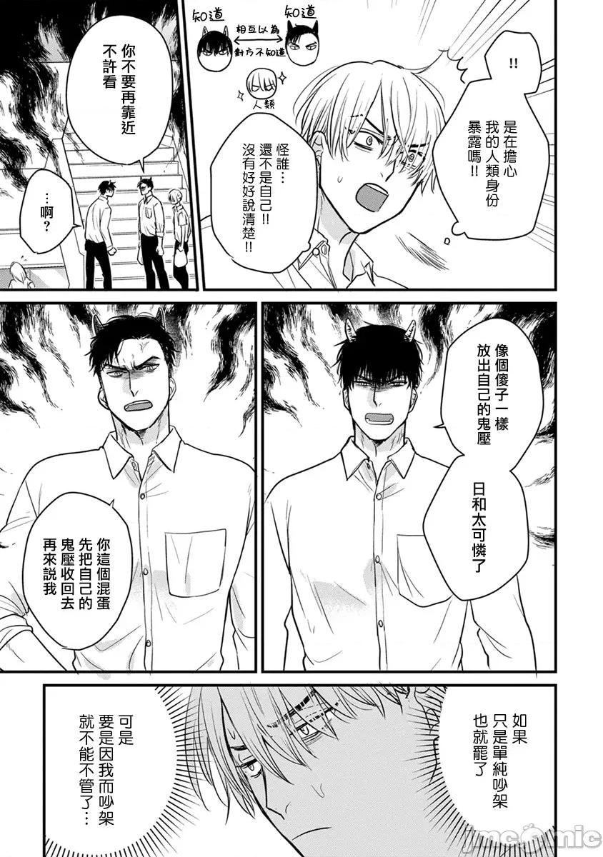 01 [山田2丁目] 食べてもおいしくありません 06-22 第345页
