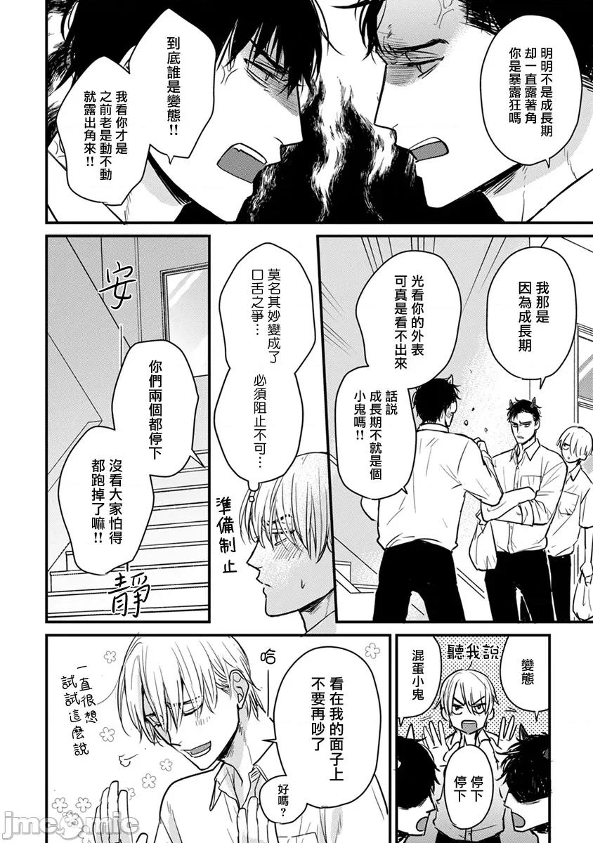 01 [山田2丁目] 食べてもおいしくありません 06-22 第346页