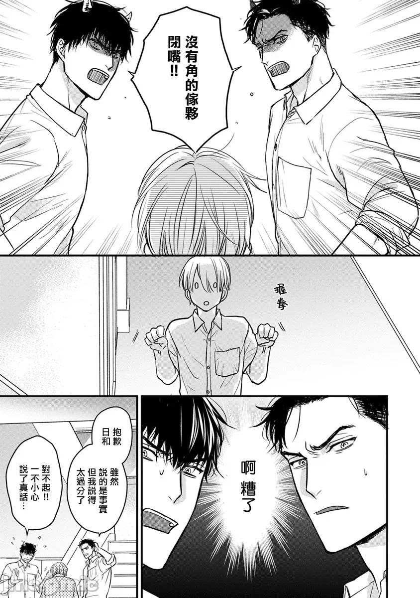 01 [山田2丁目] 食べてもおいしくありません 06-22 第347页