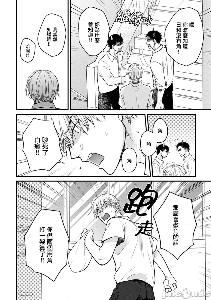 01 [山田2丁目] 食べてもおいしくありません 06-22 第348页
