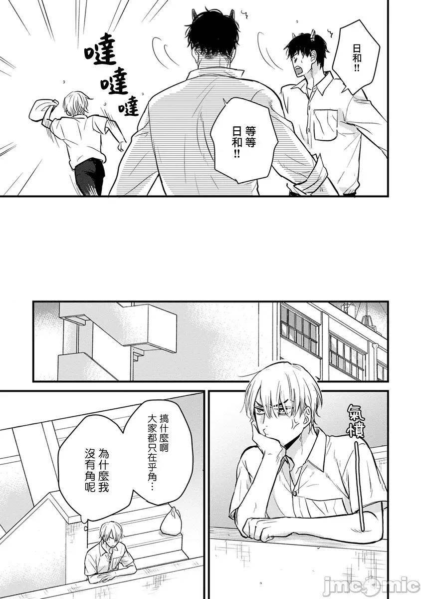 01 [山田2丁目] 食べてもおいしくありません 06-22 第349页