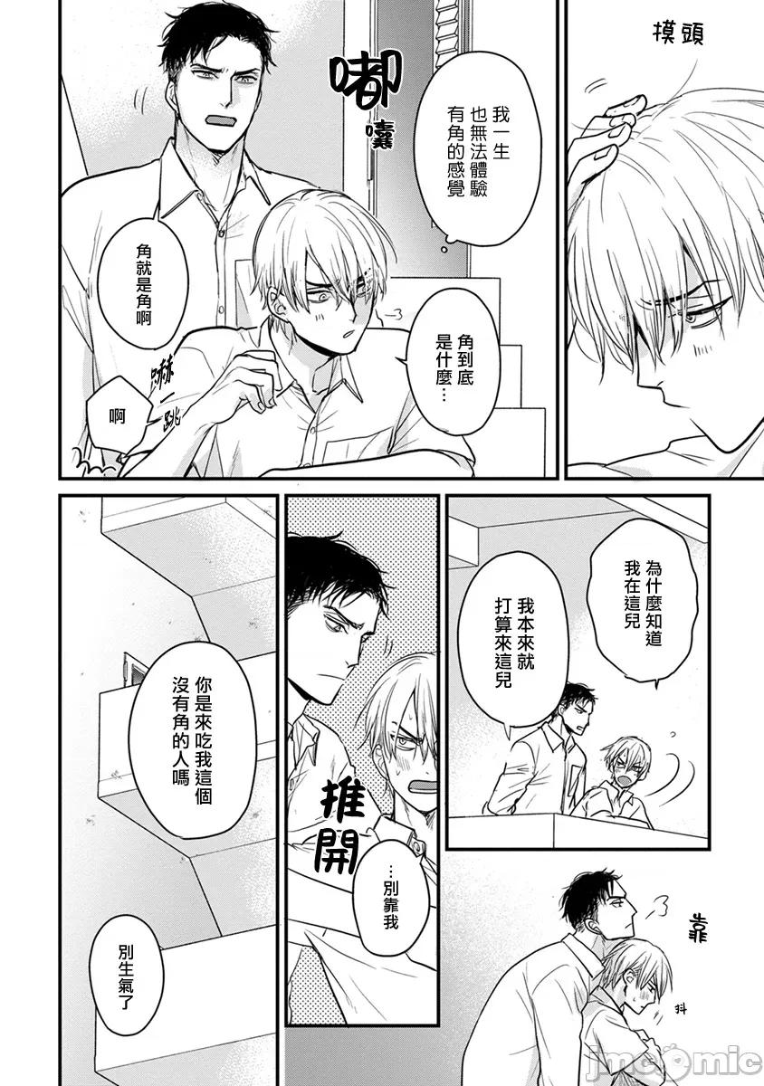 01 [山田2丁目] 食べてもおいしくありません 06-22 第350页