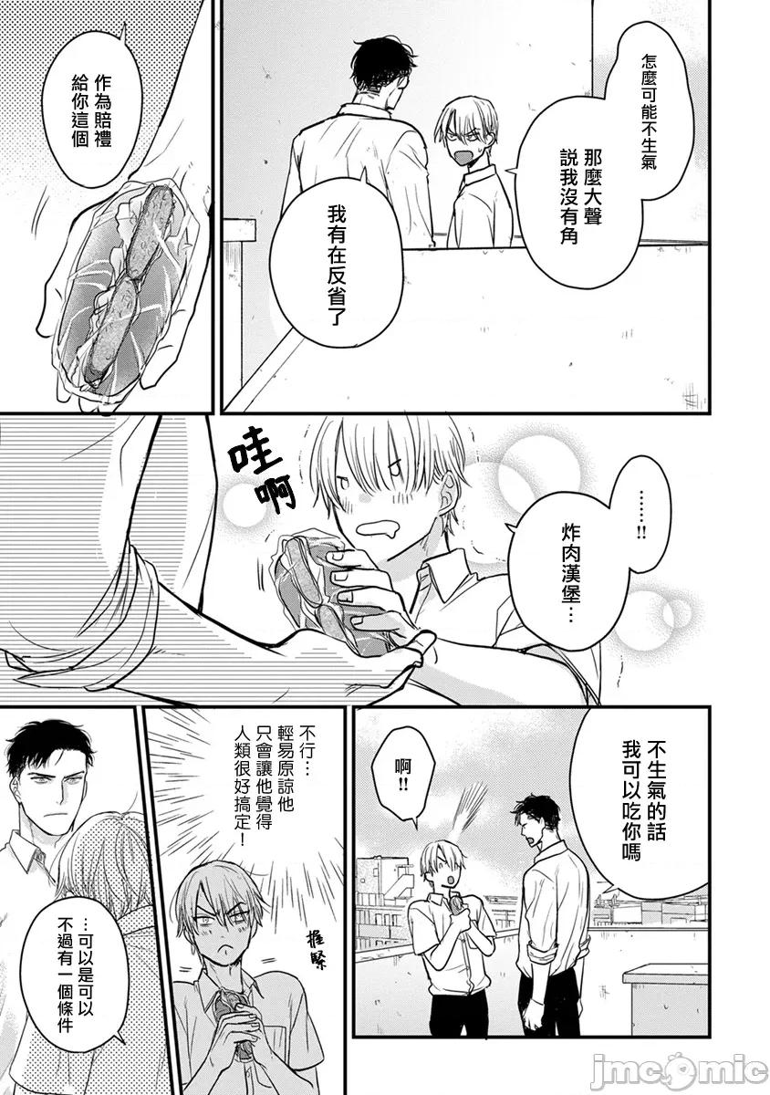 01 [山田2丁目] 食べてもおいしくありません 06-22 第351页