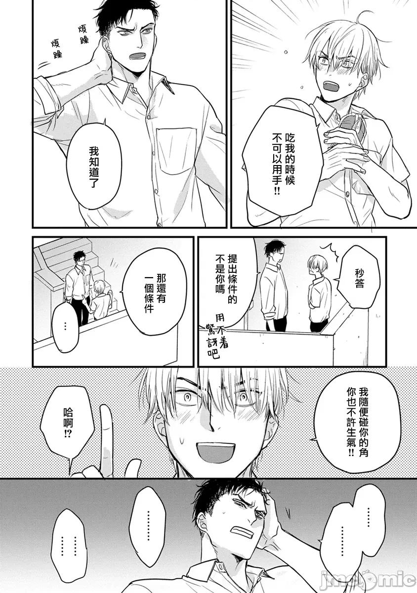 01 [山田2丁目] 食べてもおいしくありません 06-22 第352页