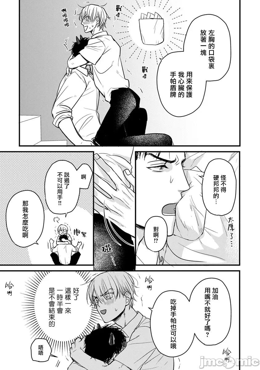 01 [山田2丁目] 食べてもおいしくありません 06-22 第355页