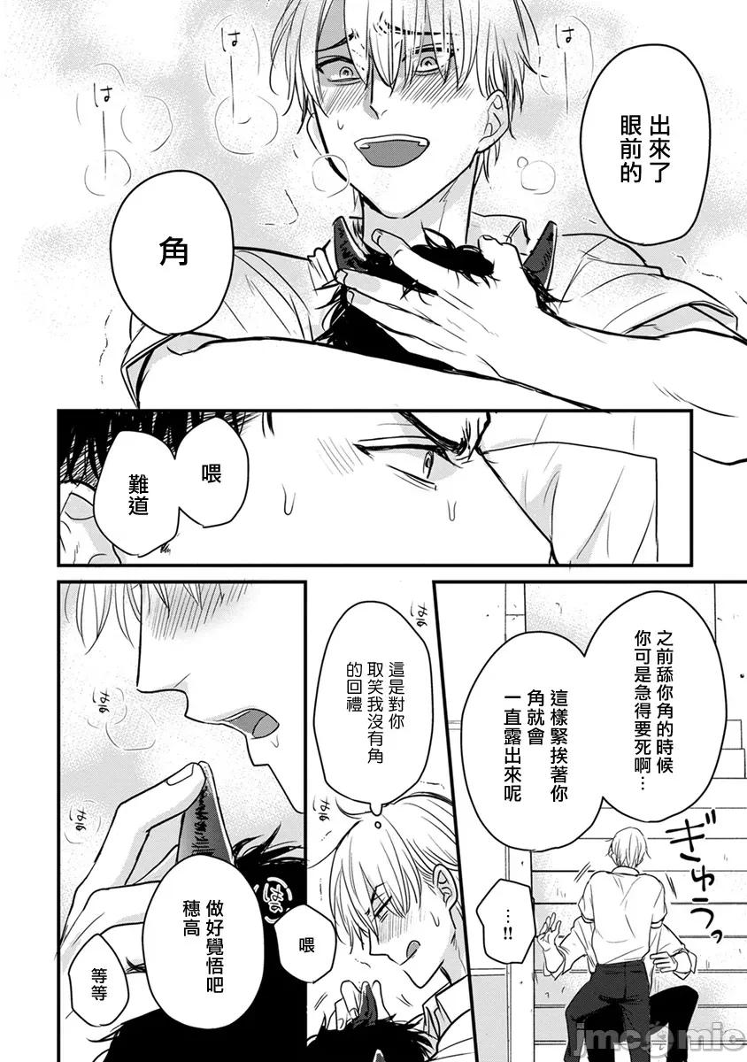 01 [山田2丁目] 食べてもおいしくありません 06-22 第356页