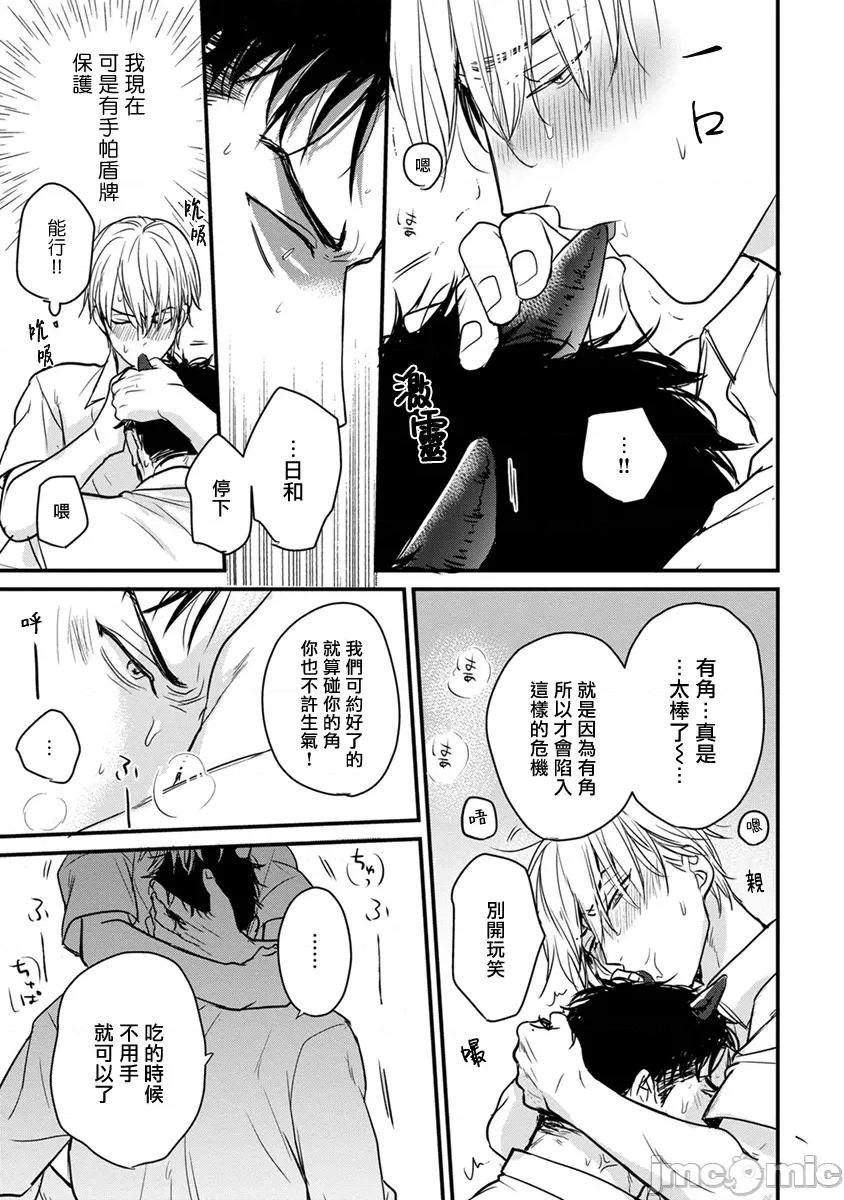 01 [山田2丁目] 食べてもおいしくありません 06-22 第357页