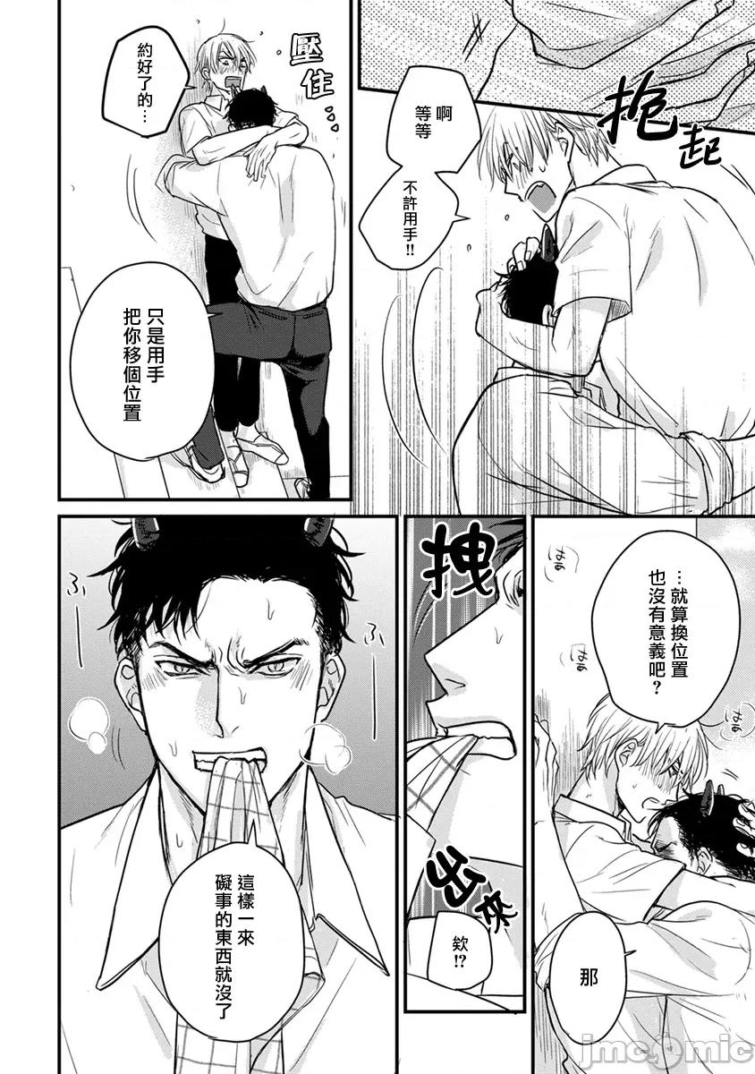 01 [山田2丁目] 食べてもおいしくありません 06-22 第358页