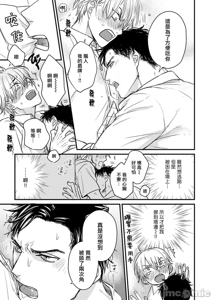 01 [山田2丁目] 食べてもおいしくありません 06-22 第359页