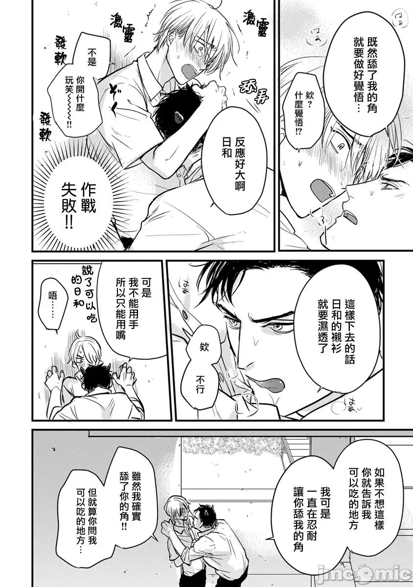 01 [山田2丁目] 食べてもおいしくありません 06-22 第360页