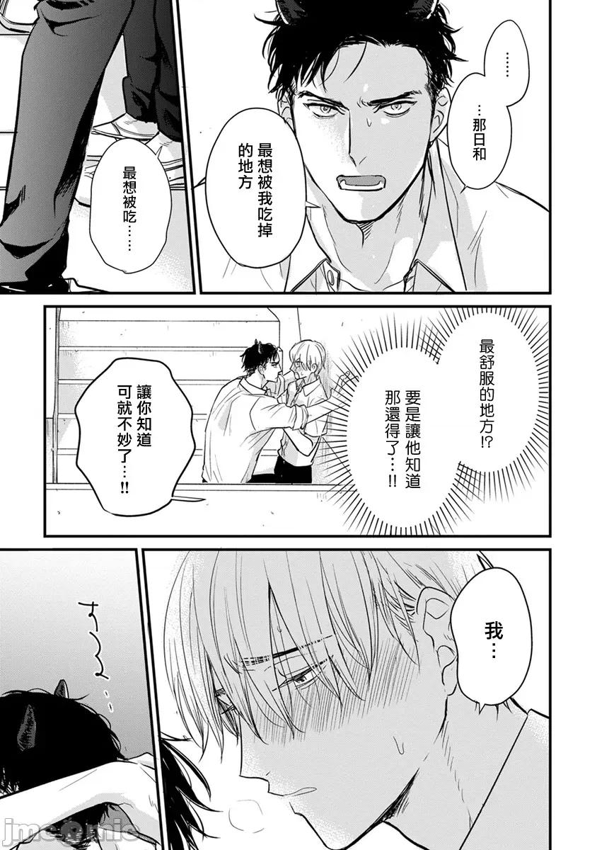 01 [山田2丁目] 食べてもおいしくありません 06-22 第361页