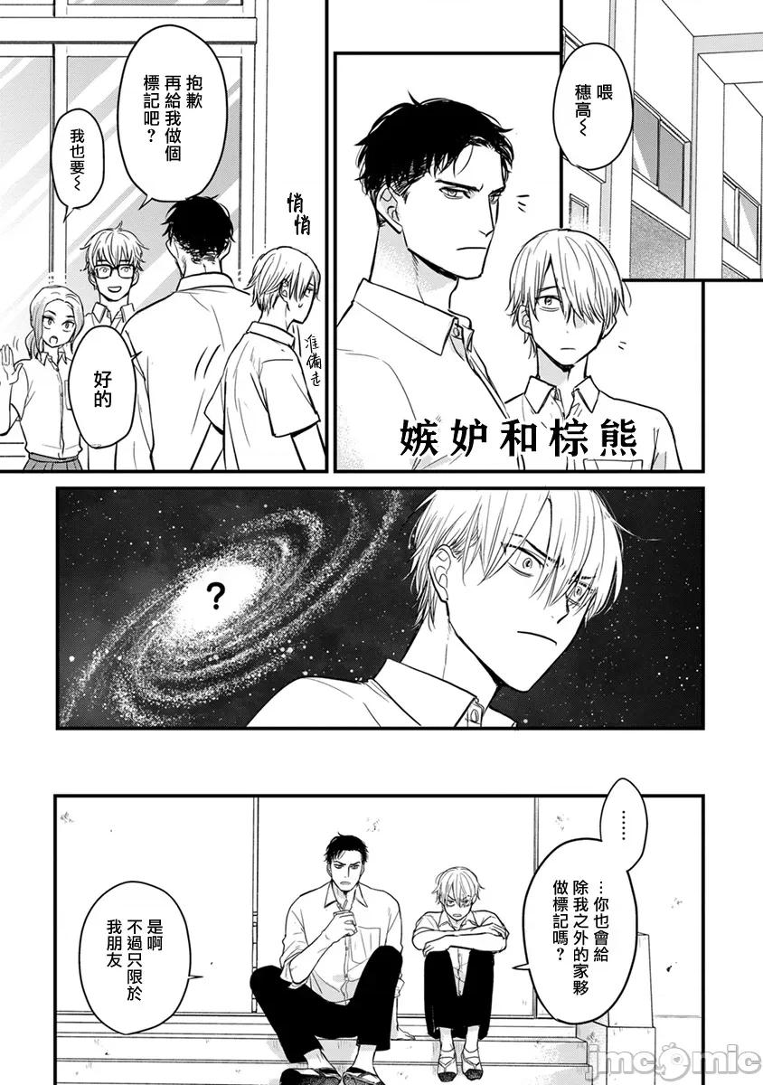 01 [山田2丁目] 食べてもおいしくありません 06-22 第365页