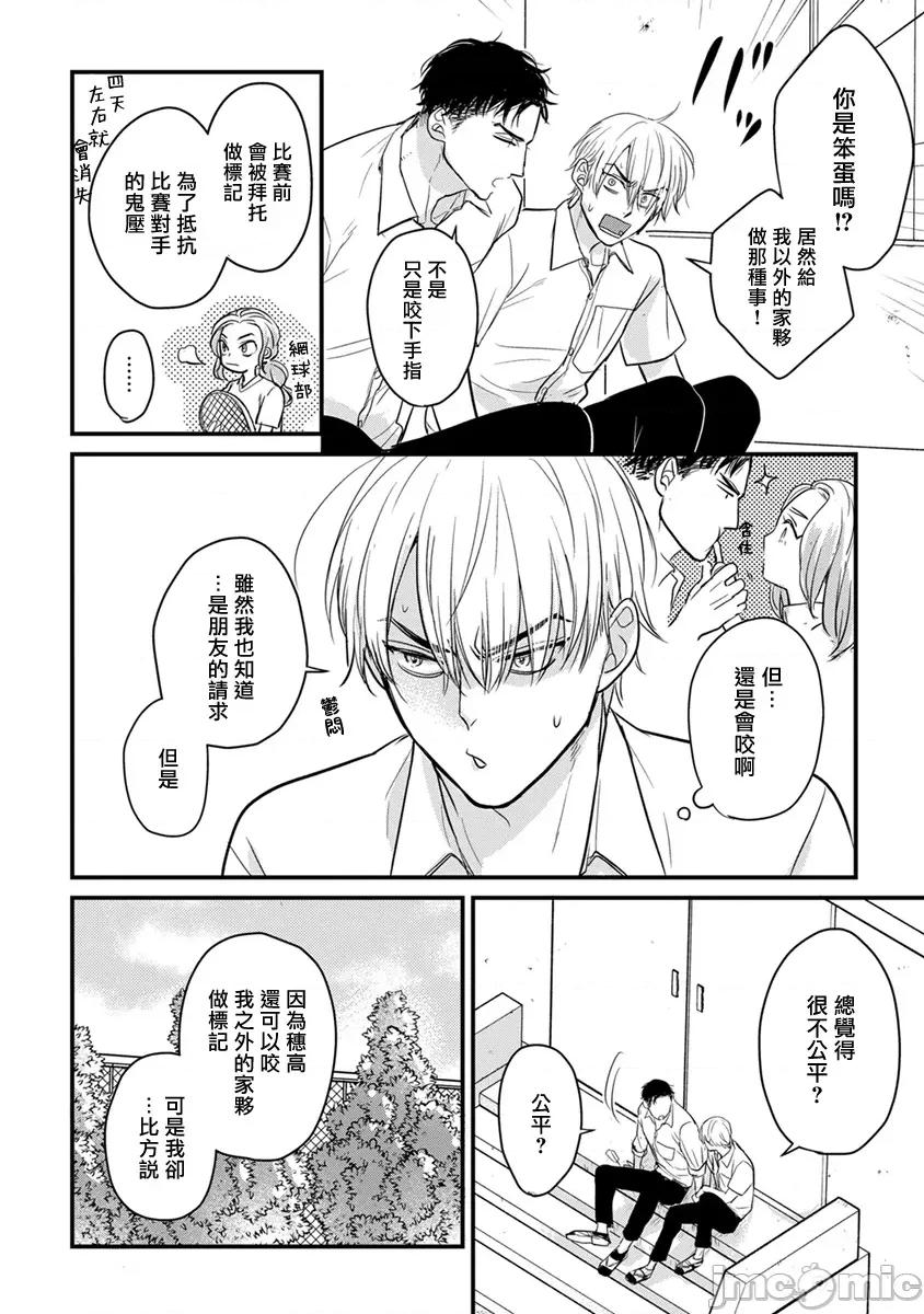 01 [山田2丁目] 食べてもおいしくありません 06-22 第366页