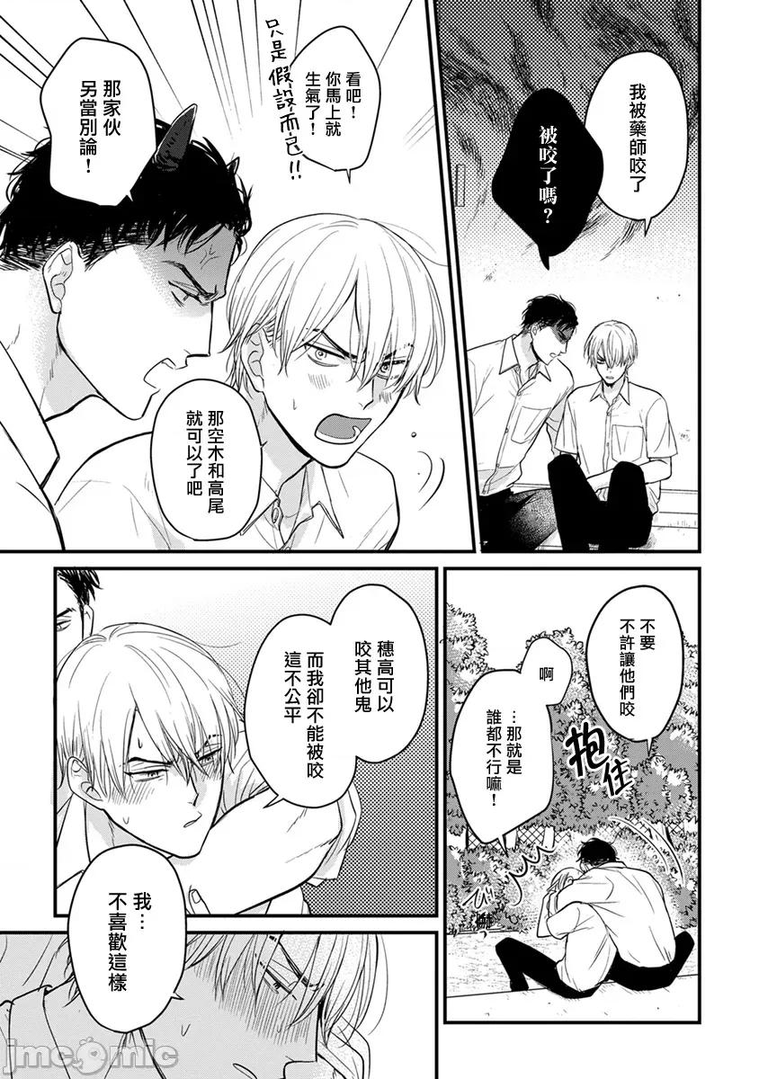 01 [山田2丁目] 食べてもおいしくありません 06-22 第367页