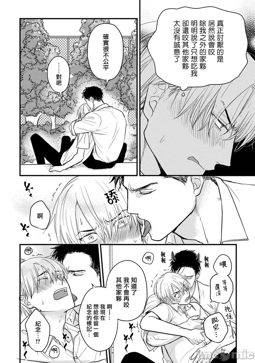 01 [山田2丁目] 食べてもおいしくありません 06-22 第368页