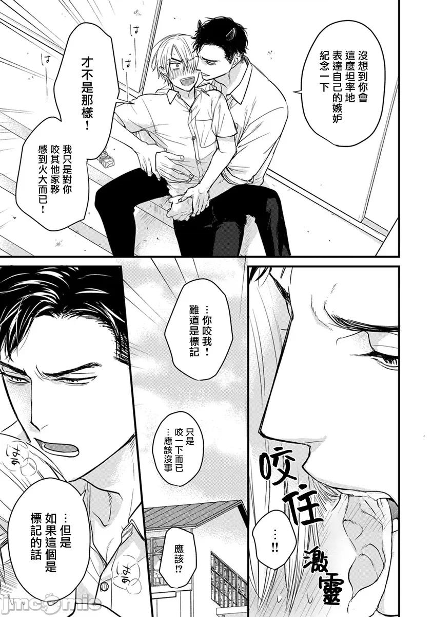01 [山田2丁目] 食べてもおいしくありません 06-22 第369页