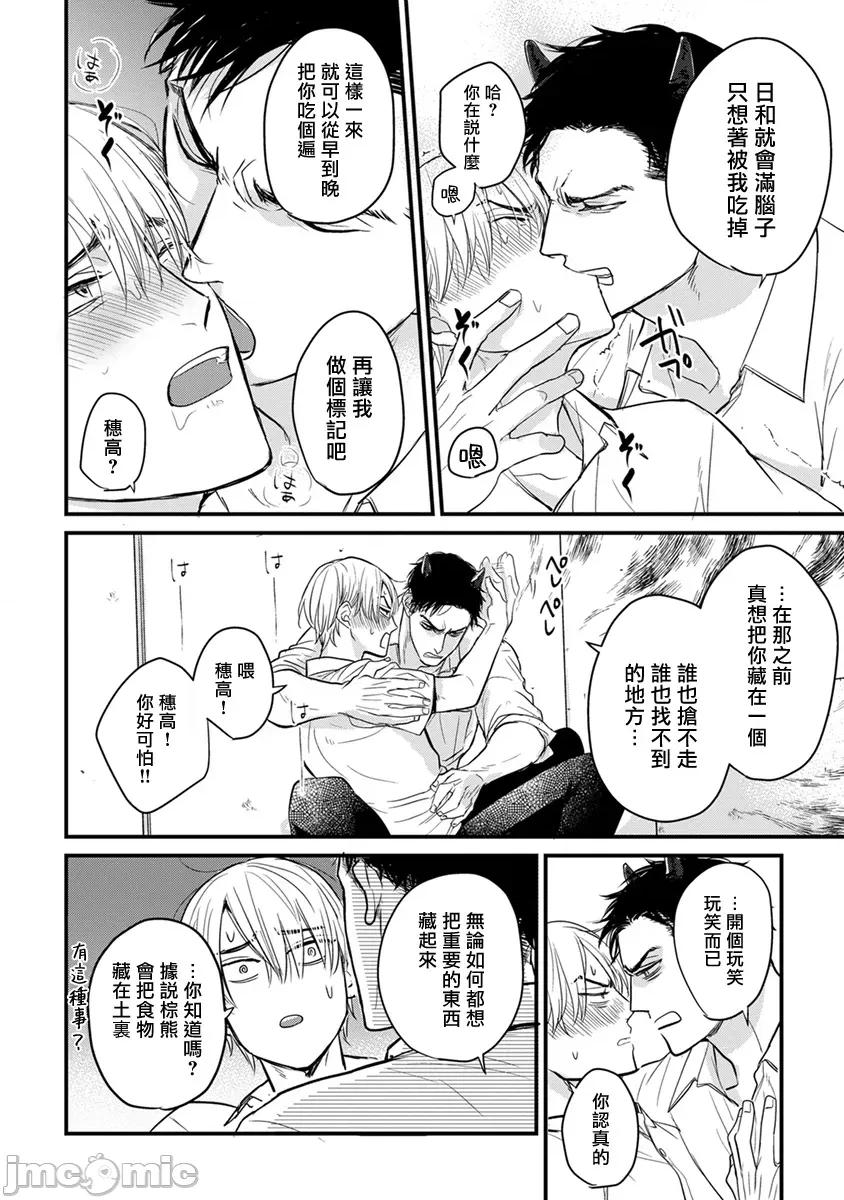 01 [山田2丁目] 食べてもおいしくありません 06-22 第370页