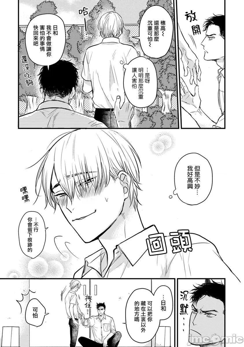 01 [山田2丁目] 食べてもおいしくありません 06-22 第371页