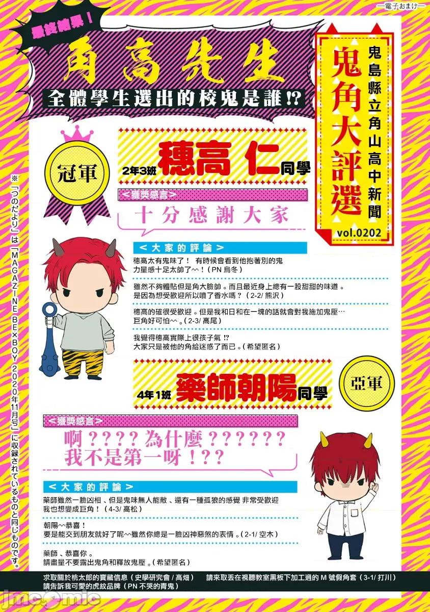 01 [山田2丁目] 食べてもおいしくありません 06-22 第375页