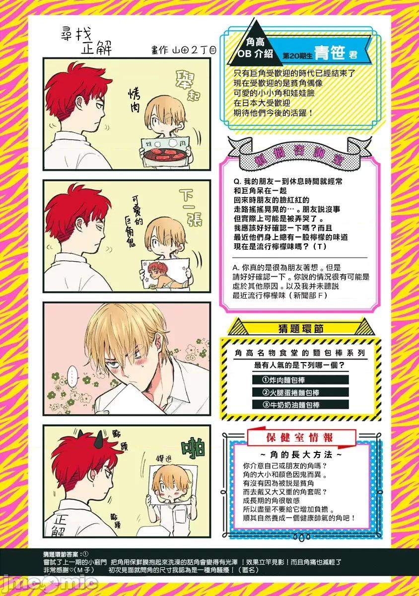 01 [山田2丁目] 食べてもおいしくありません 06-22 第376页