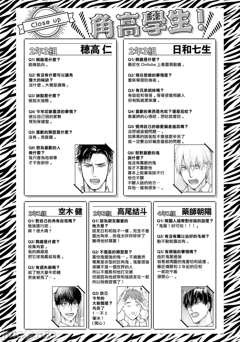 01 [山田2丁目] 食べてもおいしくありません 06-22 第377页