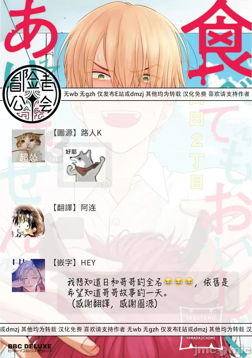 01 [山田2丁目] 食べてもおいしくありません 06-22 第380页