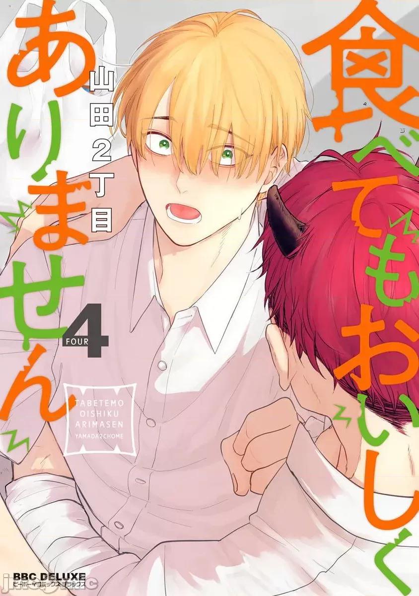 01 [山田2丁目] 食べてもおいしくありません 06-22 第381页