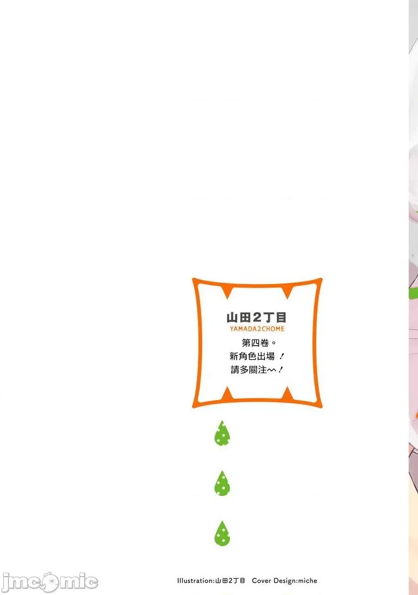 01 [山田2丁目] 食べてもおいしくありません 06-22 第382页
