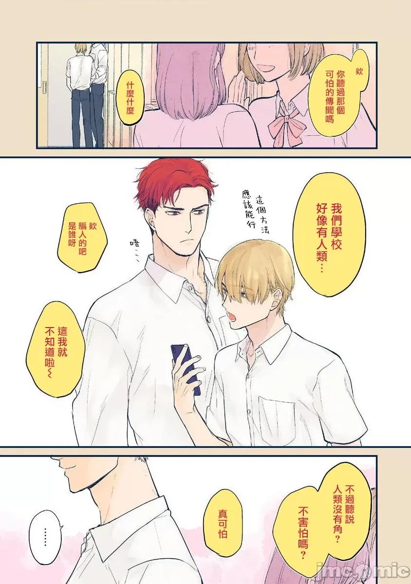 01 [山田2丁目] 食べてもおいしくありません 06-22 第385页