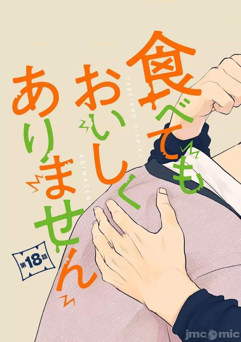 01 [山田2丁目] 食べてもおいしくありません 06-22 第387页