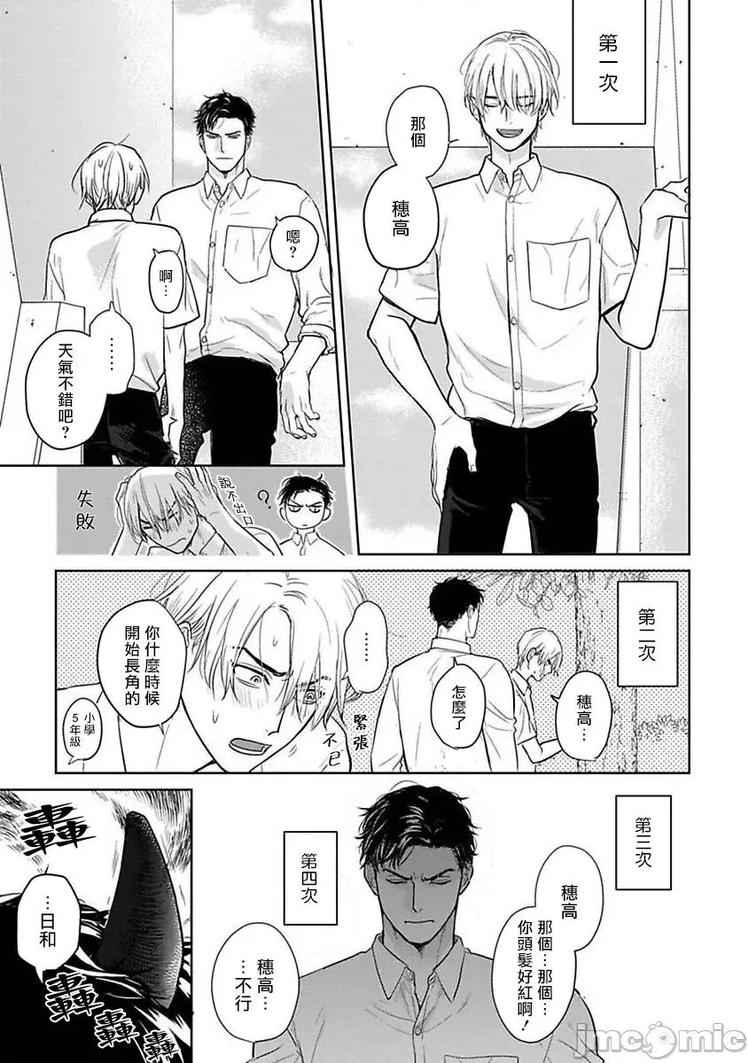 01 [山田2丁目] 食べてもおいしくありません 06-22 第389页