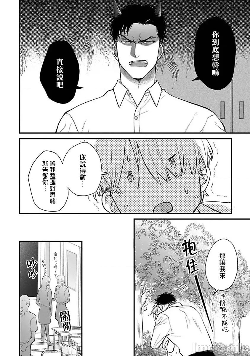 01 [山田2丁目] 食べてもおいしくありません 06-22 第390页
