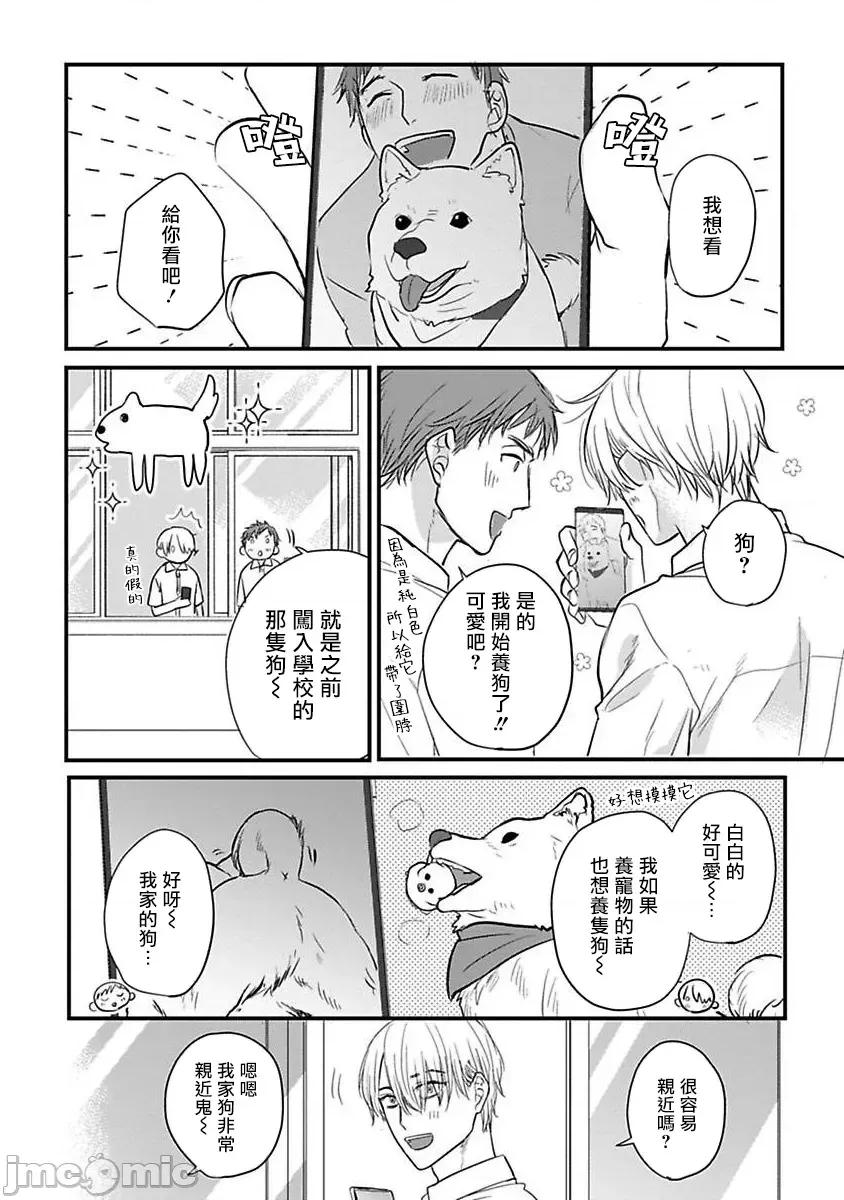 01 [山田2丁目] 食べてもおいしくありません 06-22 第392页