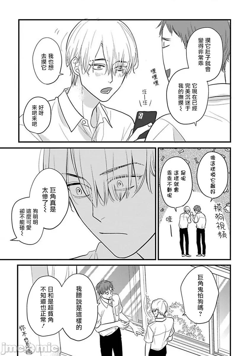 01 [山田2丁目] 食べてもおいしくありません 06-22 第393页
