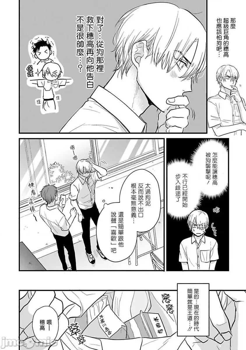 01 [山田2丁目] 食べてもおいしくありません 06-22 第394页