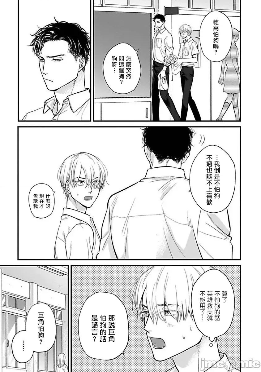 01 [山田2丁目] 食べてもおいしくありません 06-22 第395页