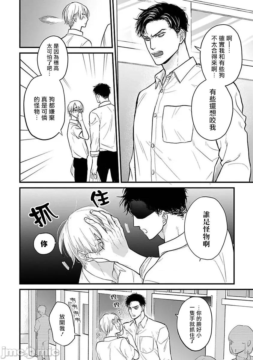 01 [山田2丁目] 食べてもおいしくありません 06-22 第396页