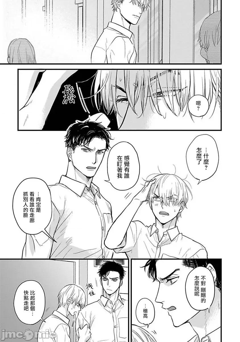 01 [山田2丁目] 食べてもおいしくありません 06-22 第397页