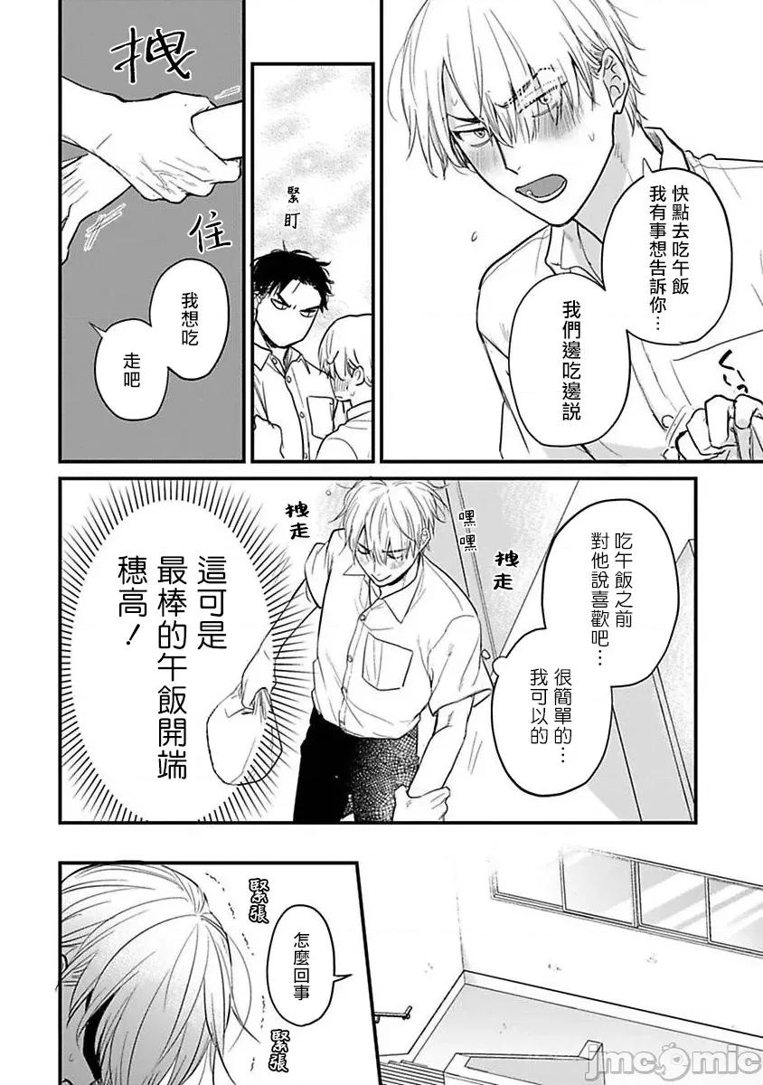 01 [山田2丁目] 食べてもおいしくありません 06-22 第398页