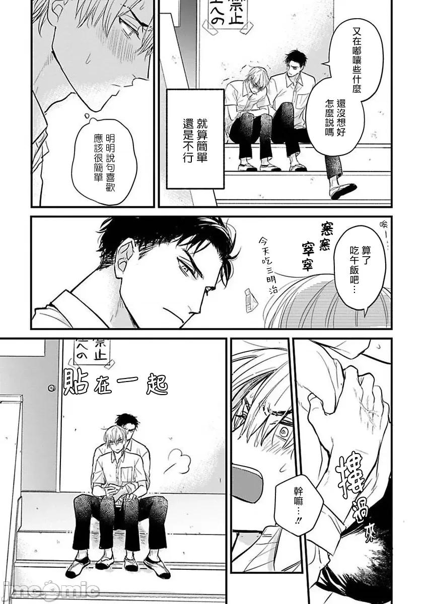 01 [山田2丁目] 食べてもおいしくありません 06-22 第399页