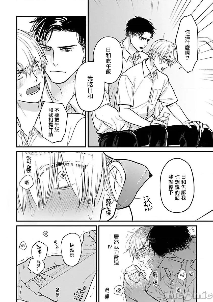01 [山田2丁目] 食べてもおいしくありません 06-22 第400页