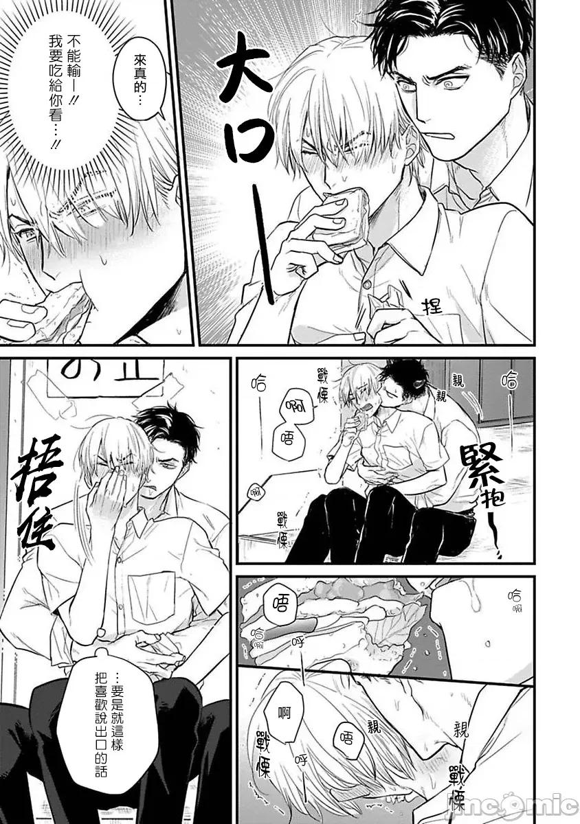 01 [山田2丁目] 食べてもおいしくありません 06-22 第401页