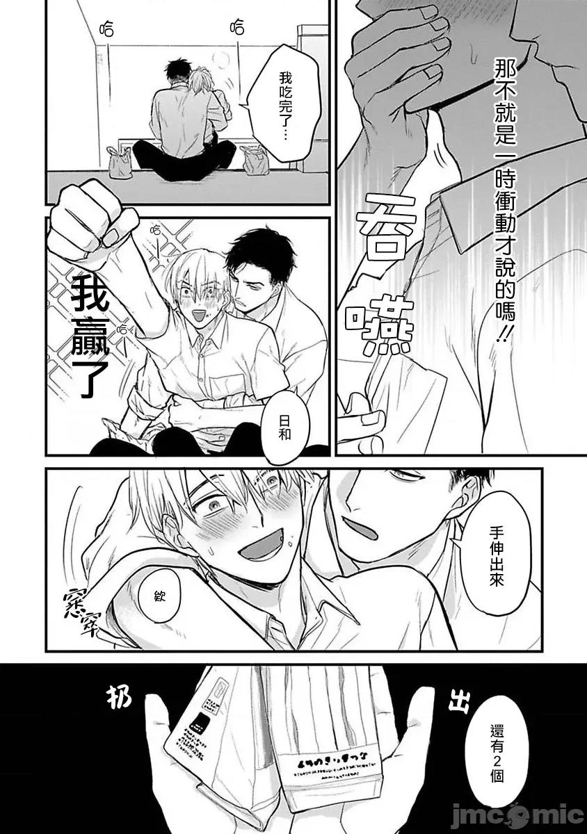 01 [山田2丁目] 食べてもおいしくありません 06-22 第402页