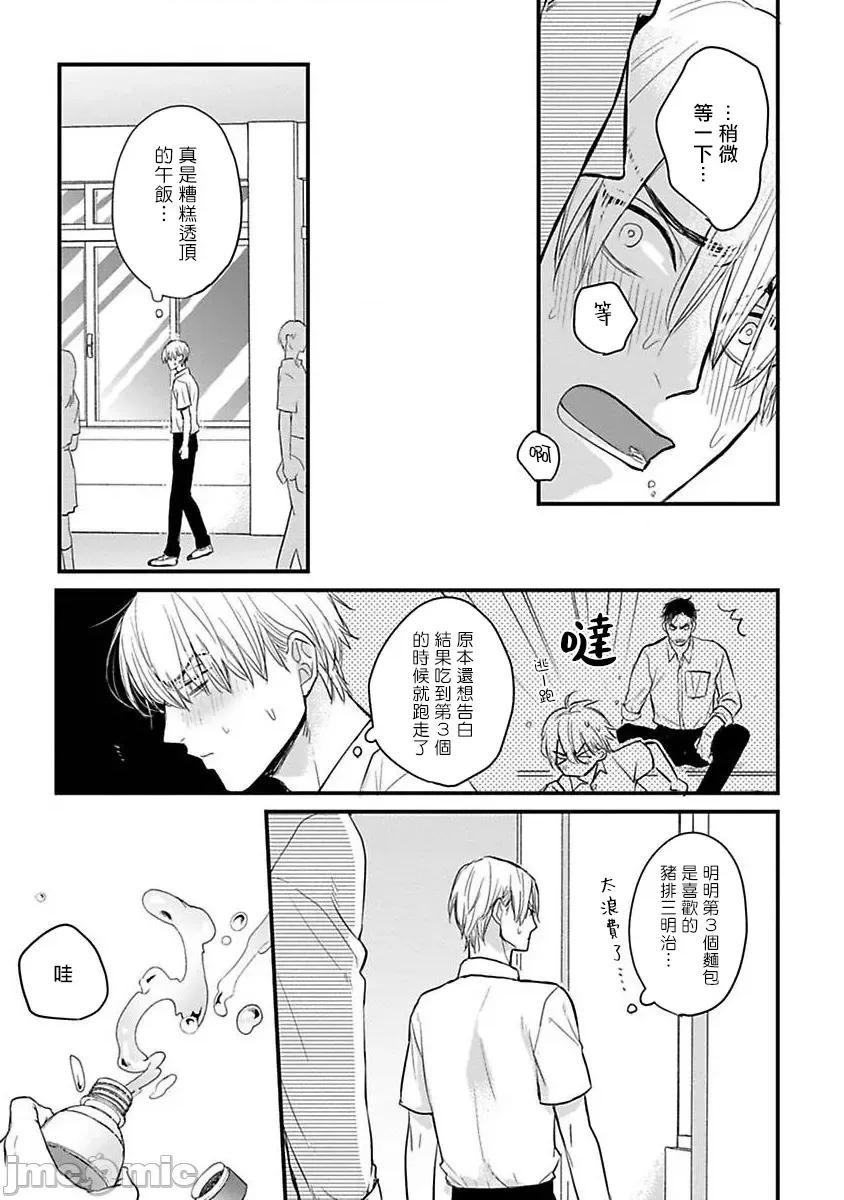 01 [山田2丁目] 食べてもおいしくありません 06-22 第403页