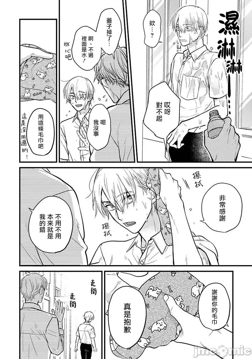 01 [山田2丁目] 食べてもおいしくありません 06-22 第404页