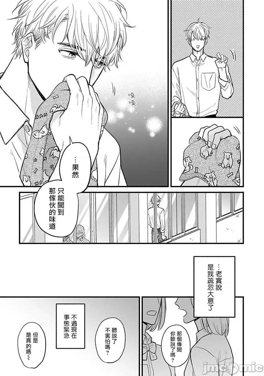 01 [山田2丁目] 食べてもおいしくありません 06-22 第405页