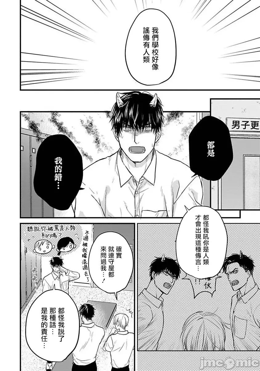 01 [山田2丁目] 食べてもおいしくありません 06-22 第406页