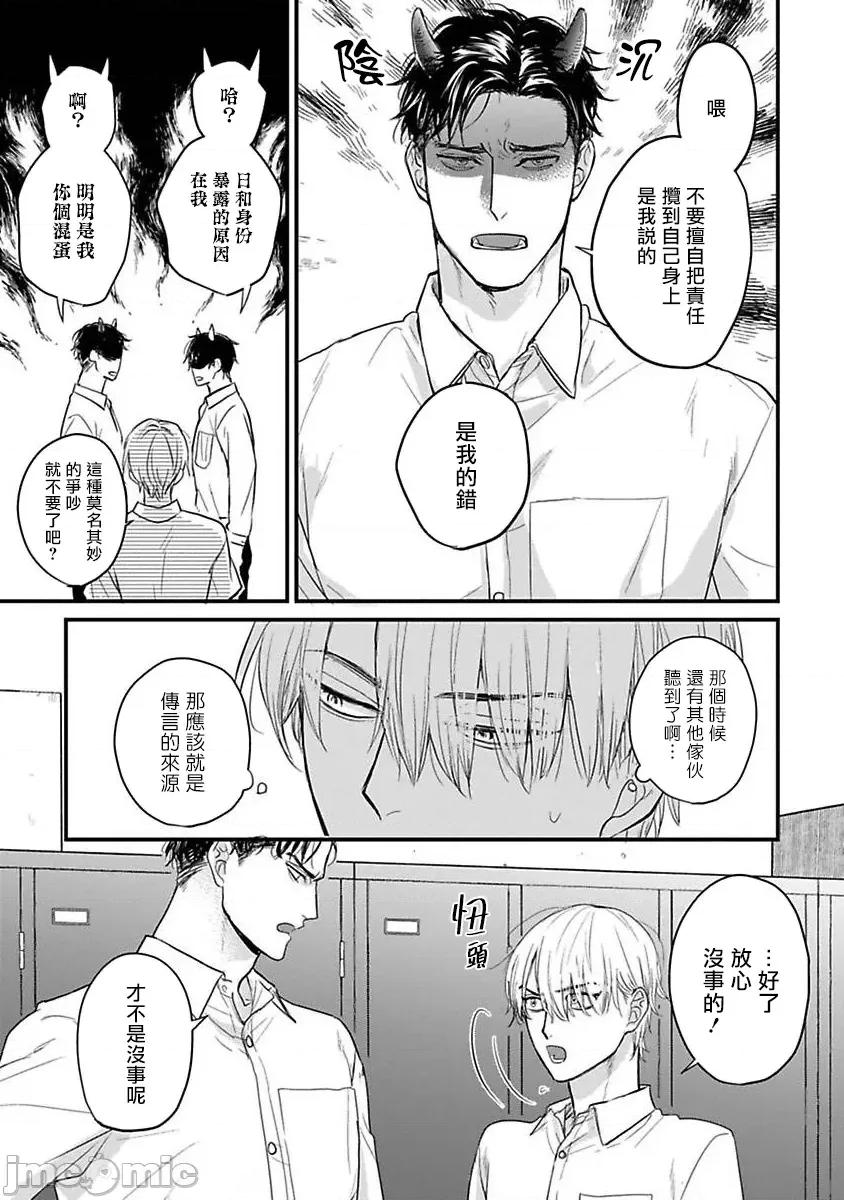 01 [山田2丁目] 食べてもおいしくありません 06-22 第407页