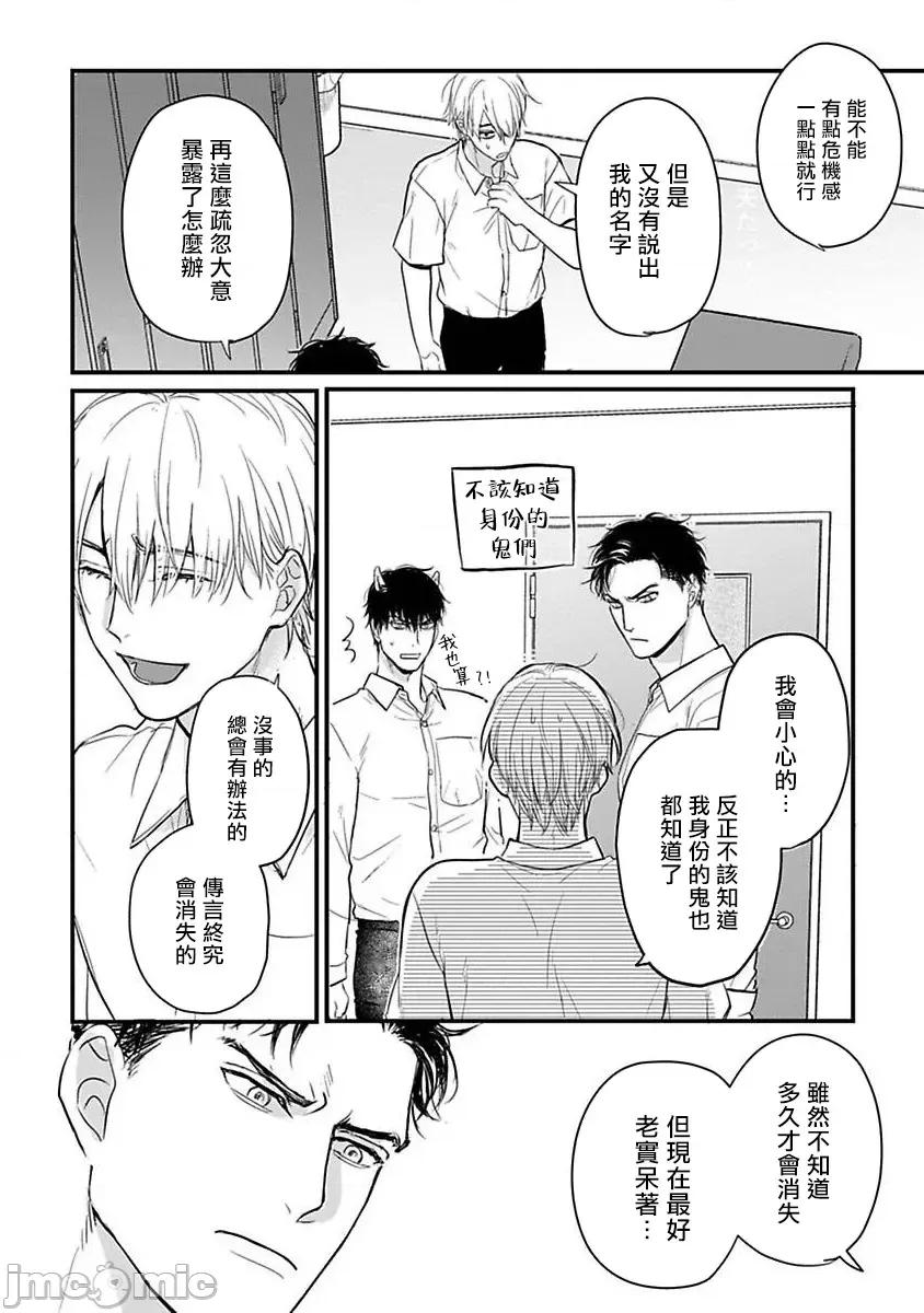 01 [山田2丁目] 食べてもおいしくありません 06-22 第408页