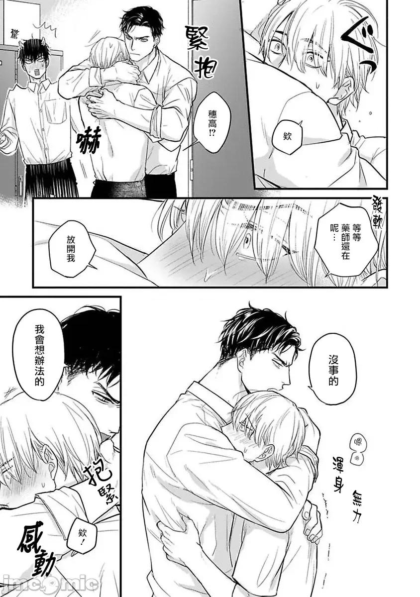 01 [山田2丁目] 食べてもおいしくありません 06-22 第409页